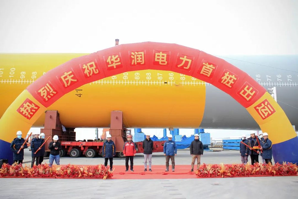 华润电力苍南1#海上风电项目首桩发运 华润电力苍南1#海上风电项目首桩发运