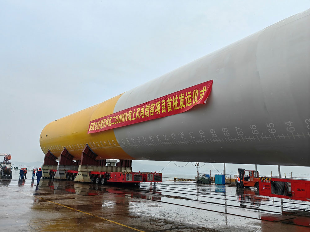 国家电投揭阳神泉二350MW海上风电场增容项目首桩施工圆满完成 国家电投揭阳神泉二350MW海上风电场增容项目首桩施工圆满完成
