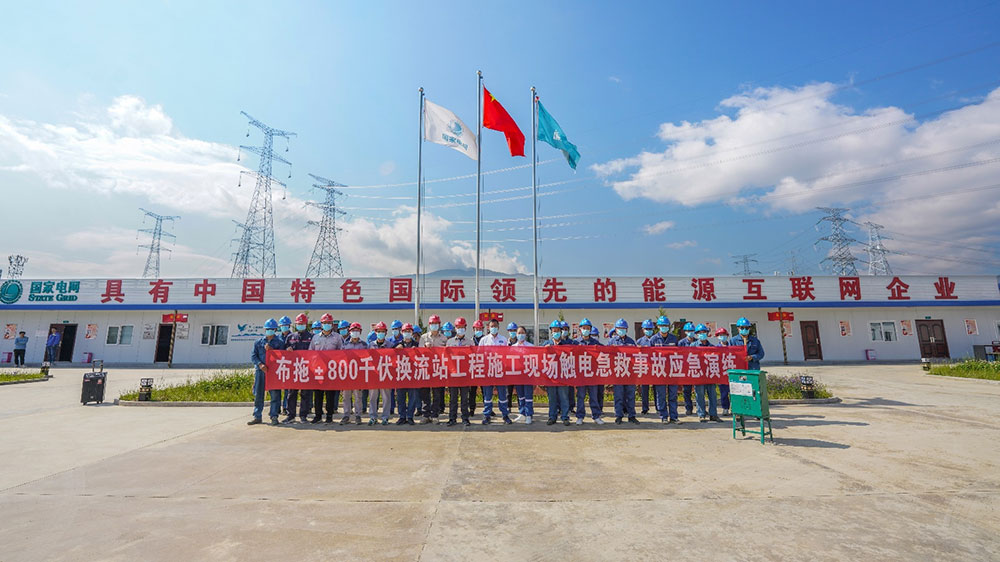 布拖换流站组织开展现场触电急救事故应急演练 布拖换流站组织开展现场触电急救事故应急演练