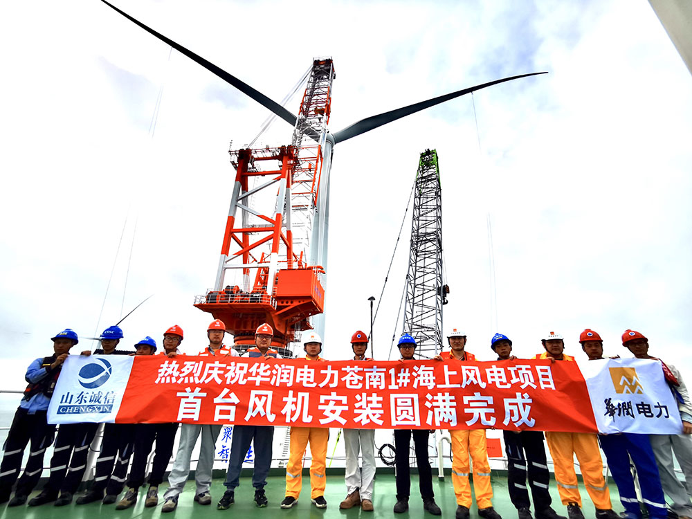 华润电力苍南1#海上风电项目顺利完成首台风机吊装 华润电力苍南1#海上风电项目顺利完成首台风机吊装