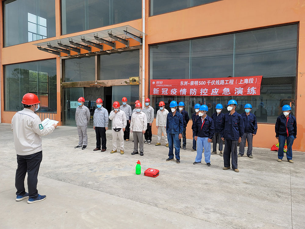 上海崇明500千伏输变电工程组织开展安全月主题活动 上海崇明500千伏输变电工程组织开展安全月主题活动