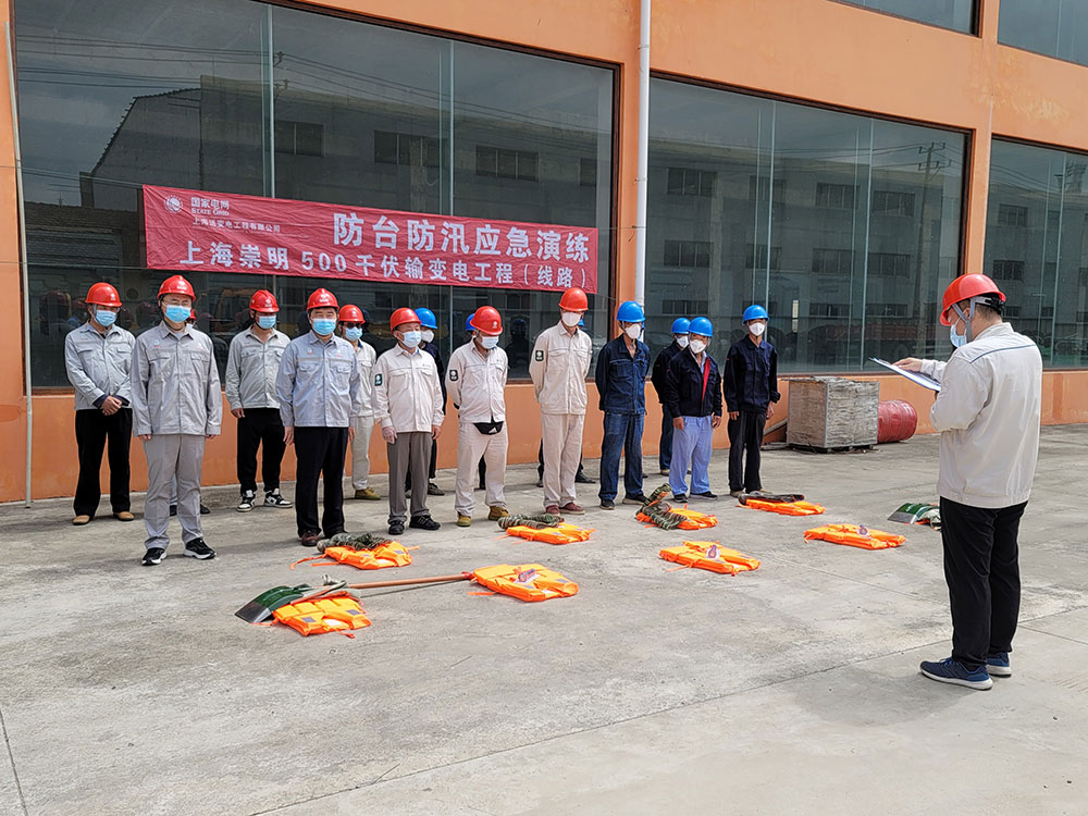 上海崇明500千伏输变电工程组织开展安全月主题活动 上海崇明500千伏输变电工程组织开展安全月主题活动