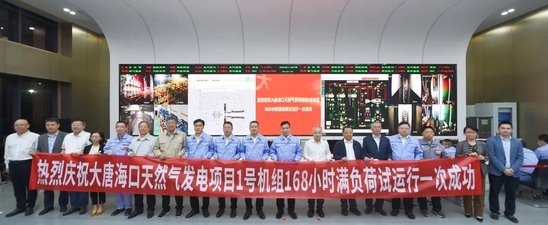 海南首家“5G+”智慧电厂投产啦 海南首家“5G+”智慧电厂投产啦