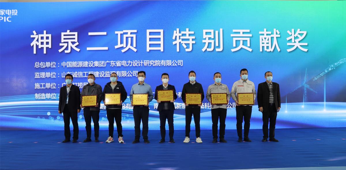 国家电投揭阳神泉二350MW海上风电项目增容项目全容量并网 国家电投揭阳神泉二350MW海上风电项目增容项目全容量并网
