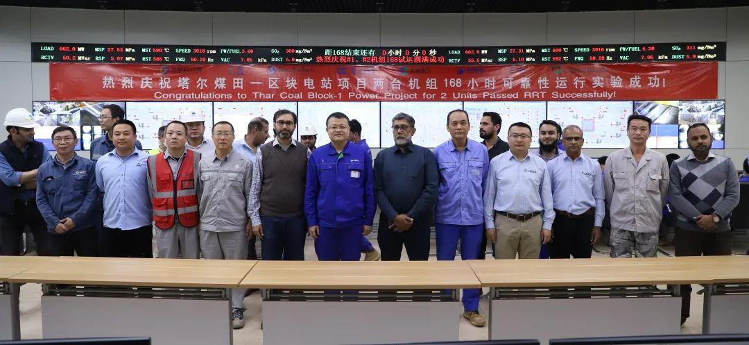 巴基斯坦塔尔一区块燃煤电站项目一期工程全面建成投产 巴基斯坦塔尔一区块燃煤电站项目一期工程全面建成投产