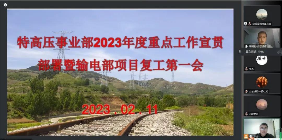 开好复工会,筑牢开篇局 开好复工会,筑牢开篇局