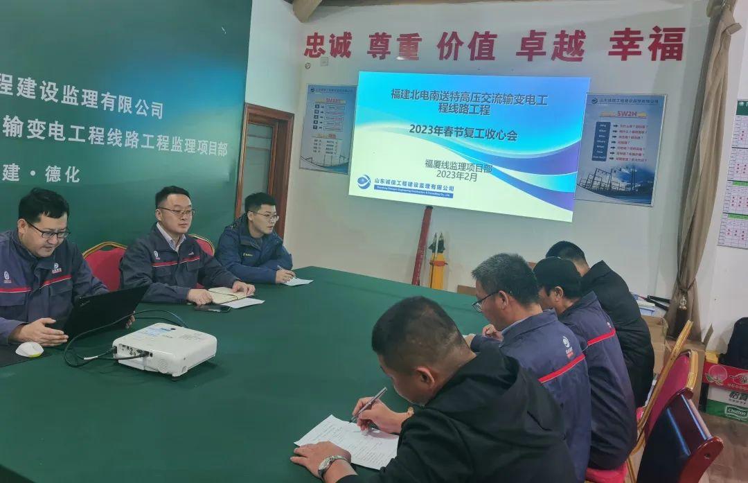 开好复工会,筑牢开篇局 开好复工会,筑牢开篇局