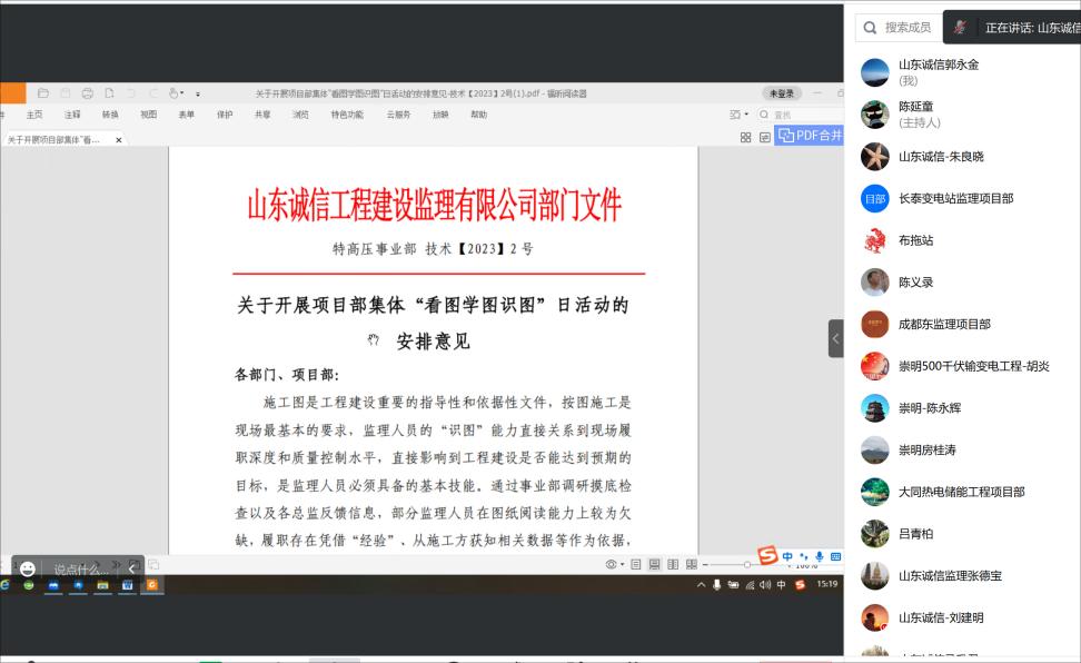 开好复工会,筑牢开篇局 开好复工会,筑牢开篇局