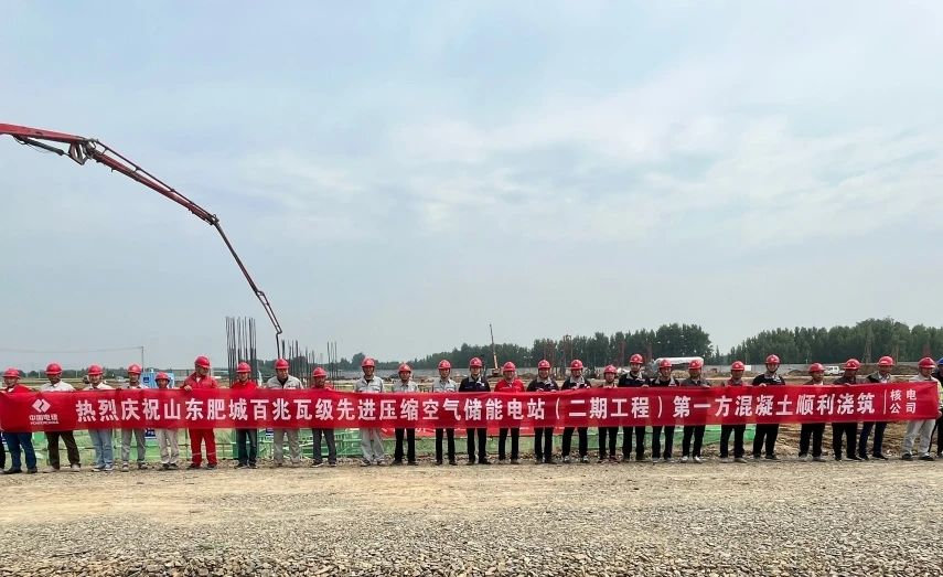 国际首台套300MW先进压缩空气储能电站正式开工! 国际首台套300MW先进压缩空气储能电站正式开工!