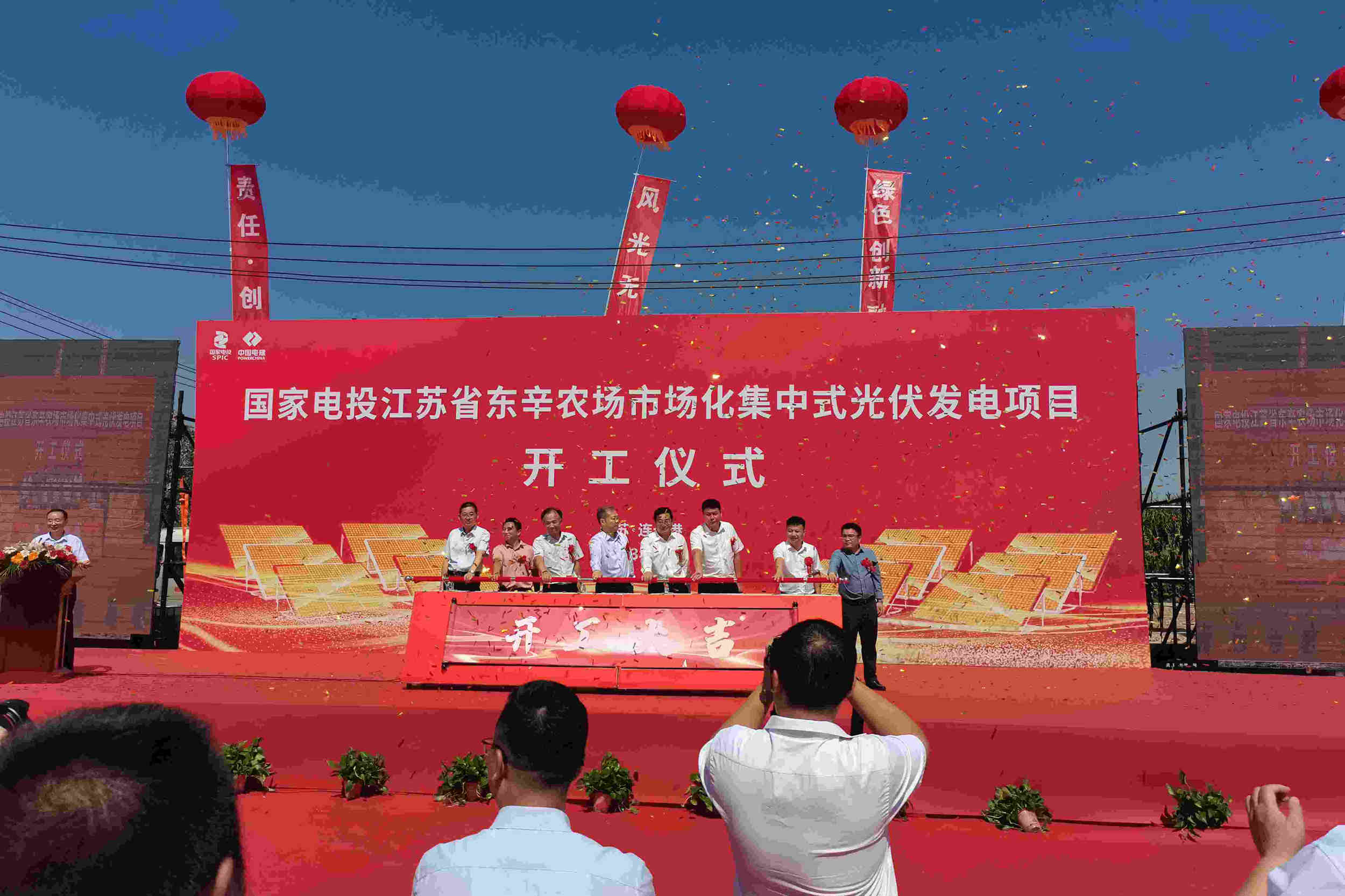 8月31日:国家电投江苏省东辛农场市场化集中式光伏发电项目正式开工 8月31日:国家电投江苏省东辛农场市场化集中式光伏发电项目正式开工