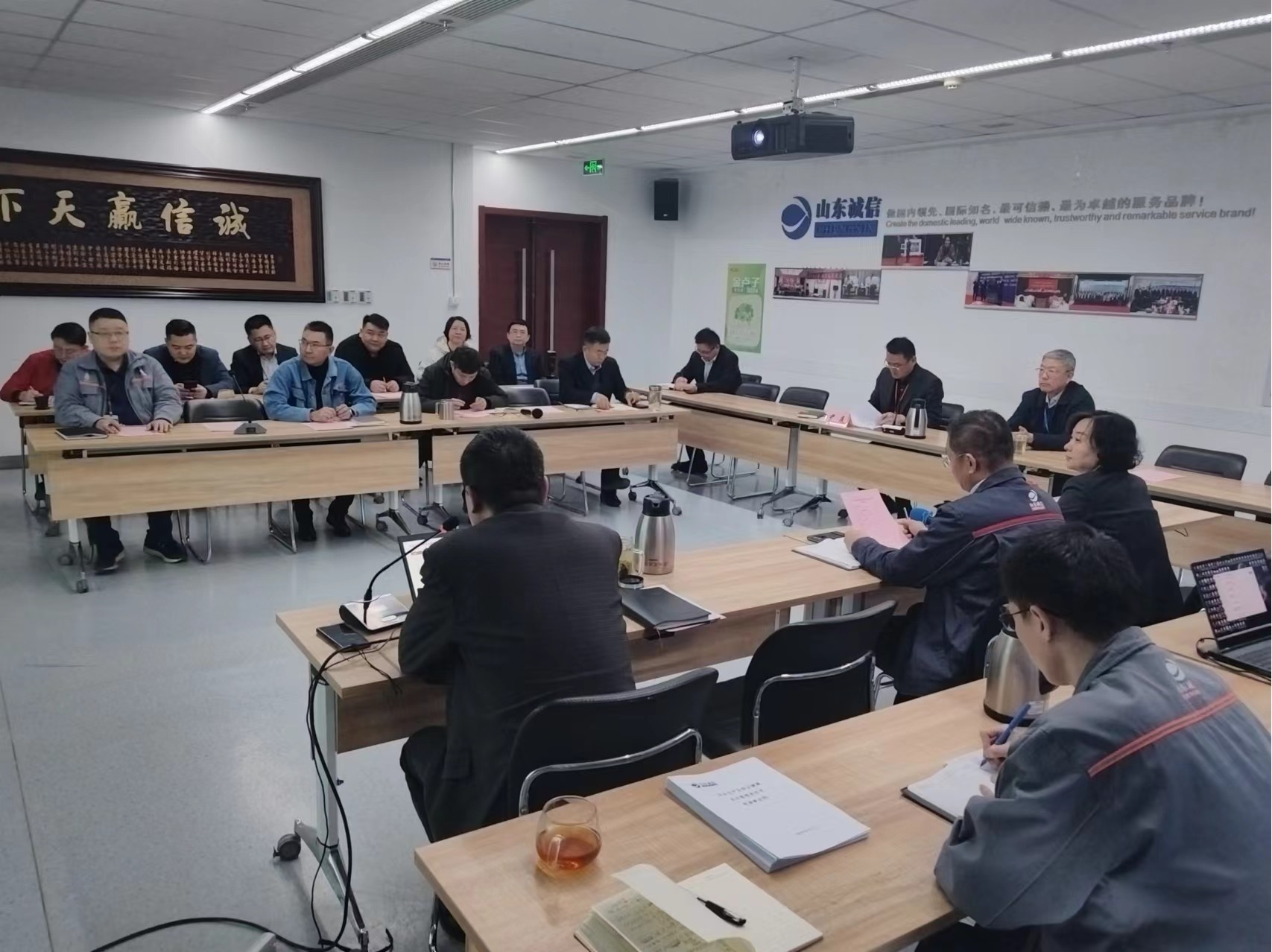 山东诚信召开2024年度安全生产委员会会议 山东诚信召开2024年度安全生产委员会会议